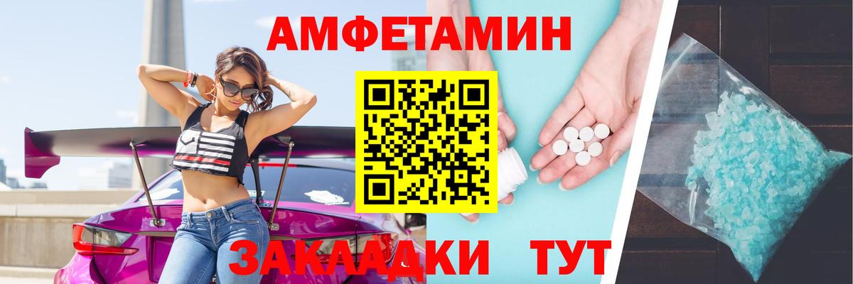 Amphetamine 98% Лянтор