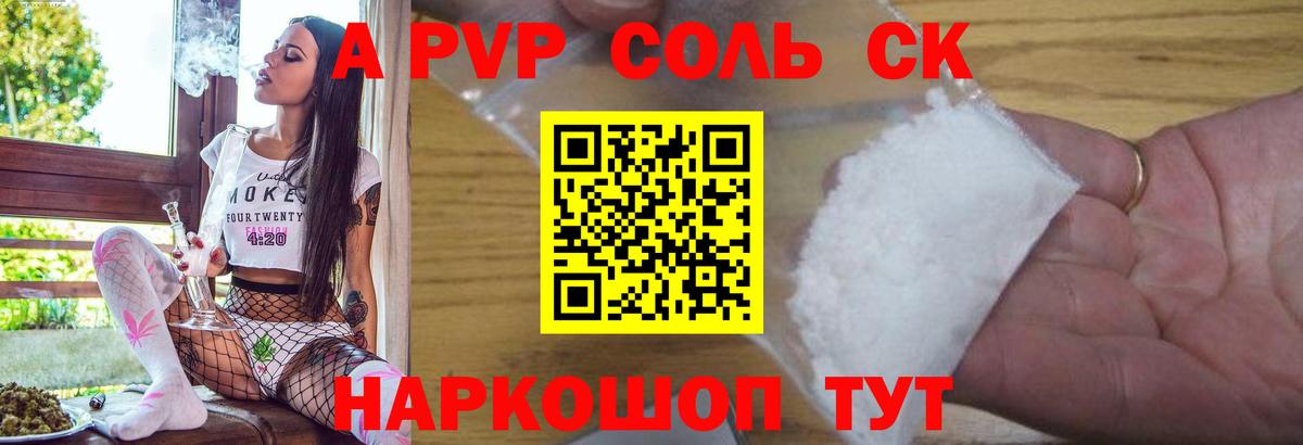 Alfa_PVP крисы CK  Alfa_PVP кристаллы  Alpha-PVP Соль  Вход с VPN  Лянтор 