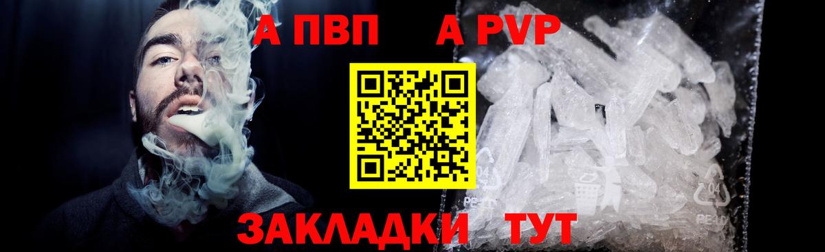 Альфа ПВП мука Лянтор