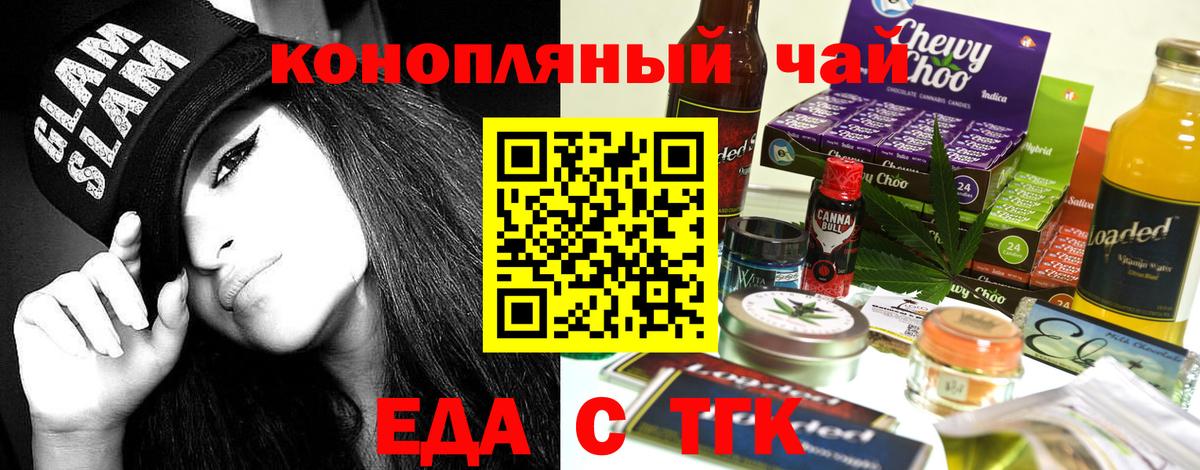 Лянтор  Еда ТГК конопля  Вход с VPN 
