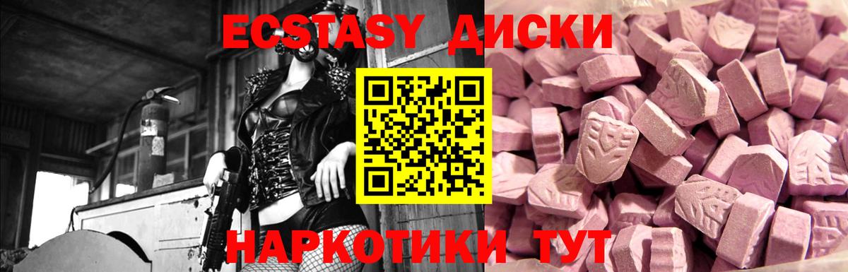 блэк спрут зеркало  ЭКСТАЗИ TESLA  Вход с VPN  Ecstasy  Лянтор  Ecstasy диски 