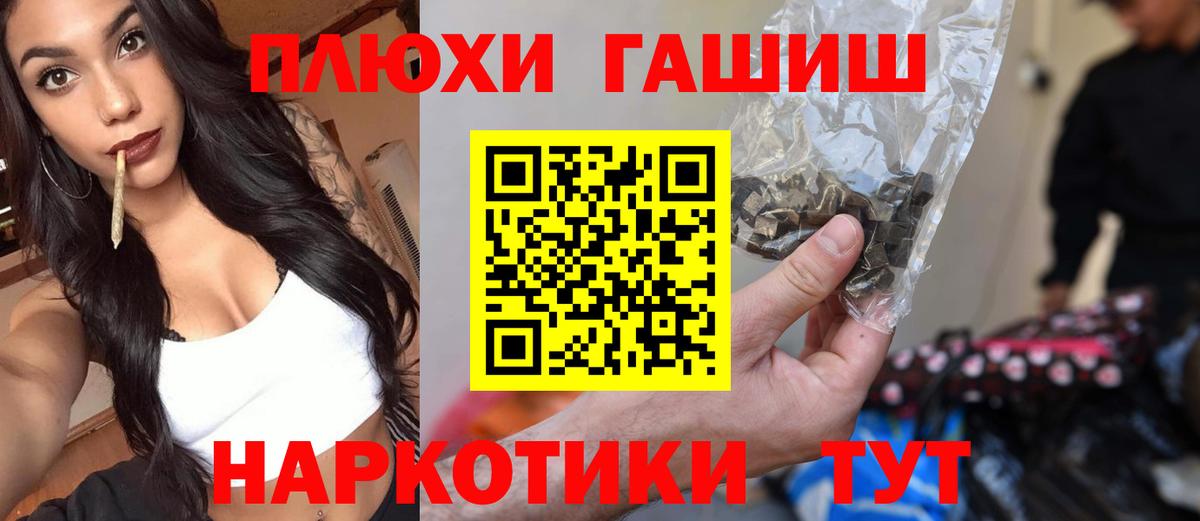 ГАШ хэш Лянтор