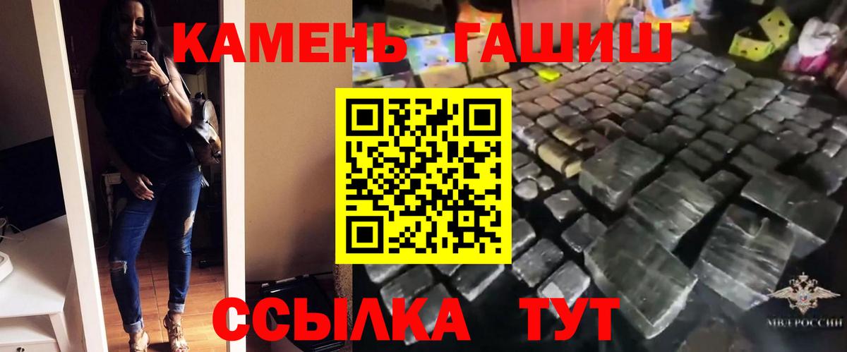 Лянтор  ГАШ Premium  Гашиш гарик  Вход с VPN 