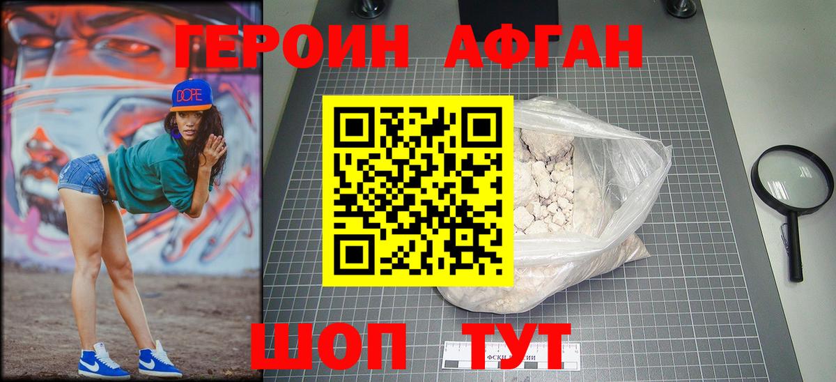 Лянтор  ГЕРОИН  Вход с VPN  ГЕРОИН герыч 