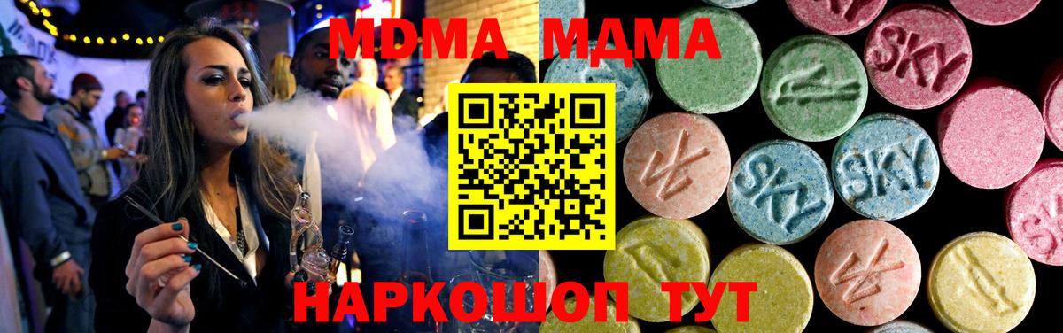 МДМА молли  MDMA молли  Лянтор  Вход с VPN 