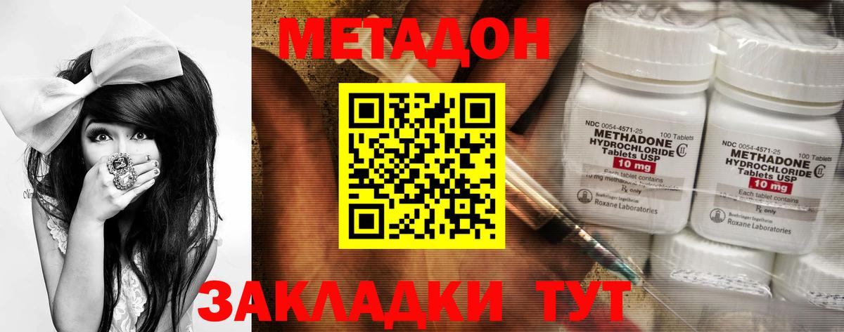 Метадон VHQ  Метадон кристалл  Лянтор  Вход с VPN 
