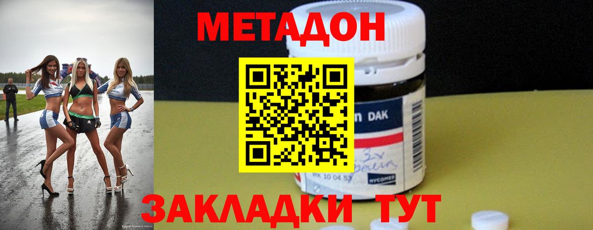 Метадон белоснежный Лянтор