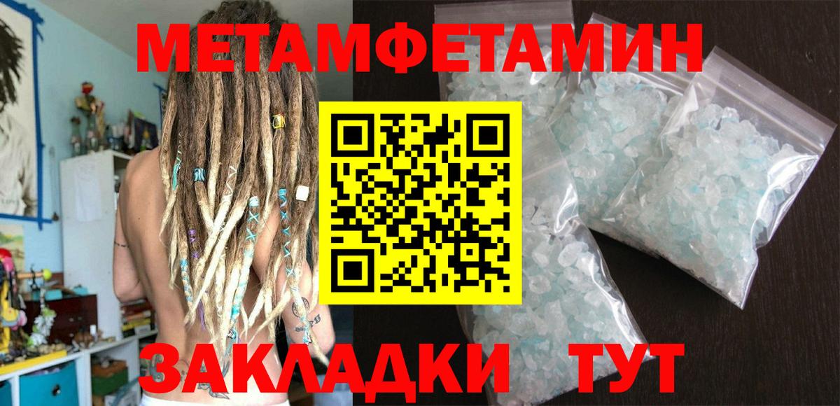 Лянтор  Метамфетамин  Вход с VPN  МЕТАМФЕТАМИН мет 