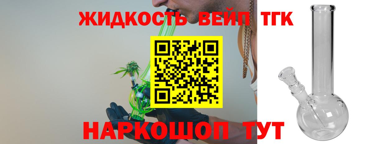 Лянтор  ТГК вейп с тгк  Вход с VPN 