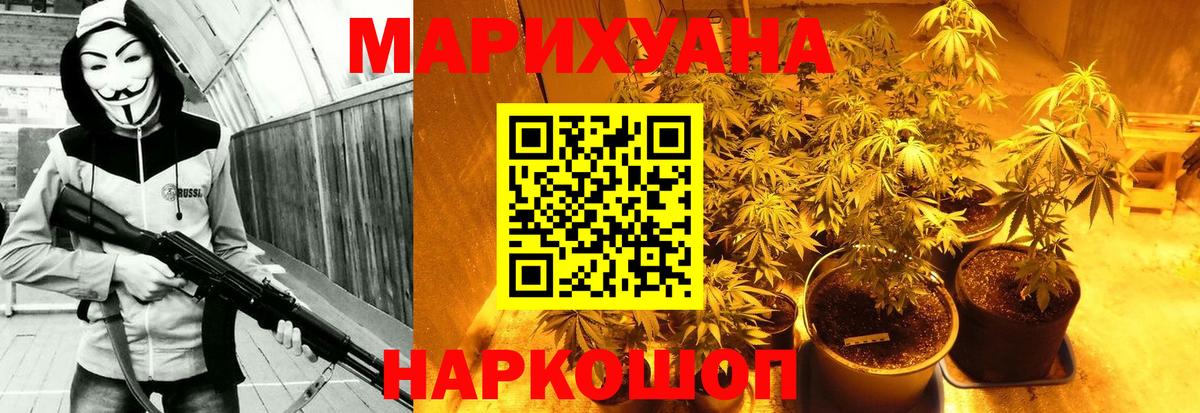 МАРИХУАНА марихуана Лянтор